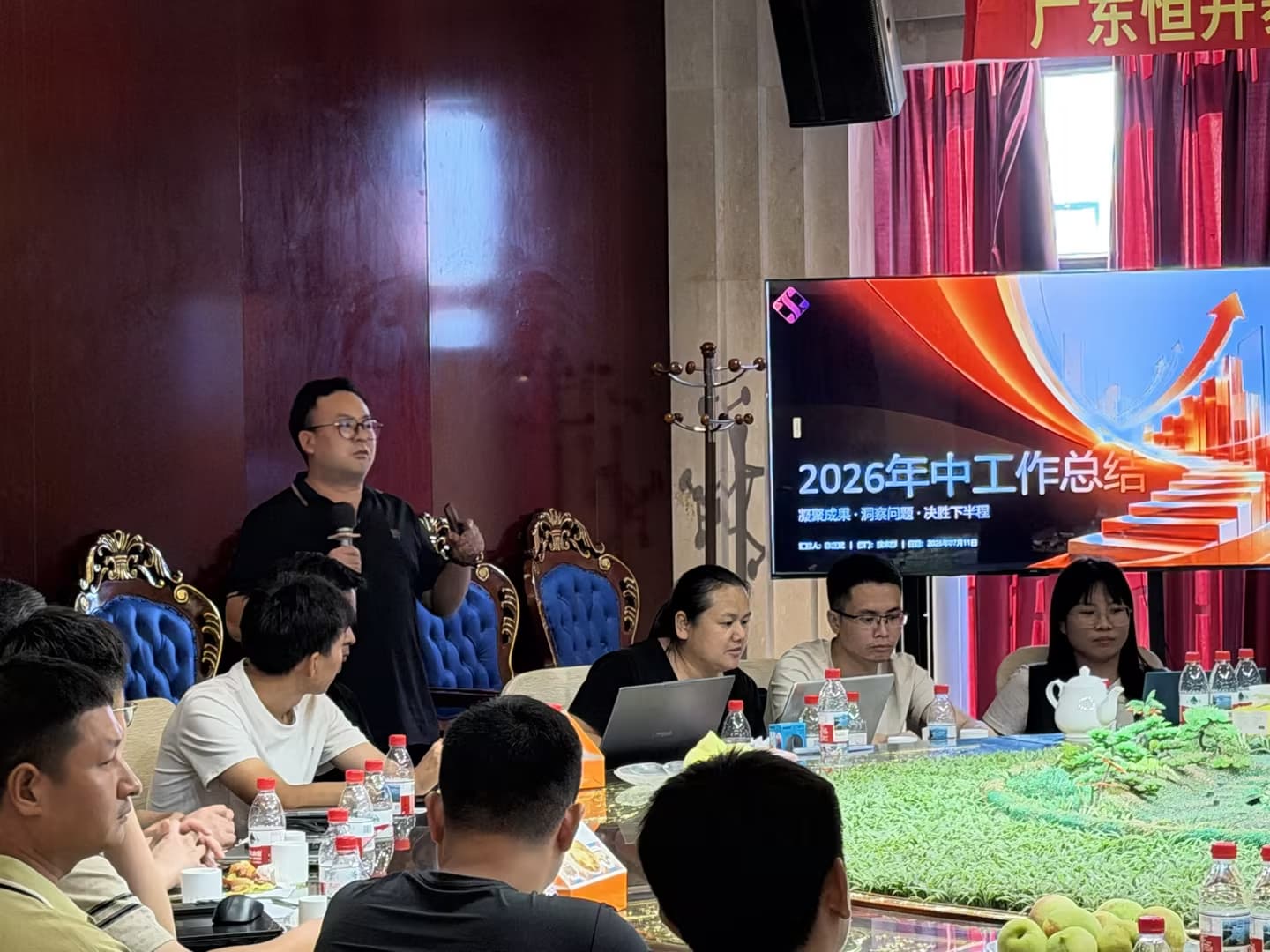 恒升泰豪2026年中总结复盘大会圆满落幕！