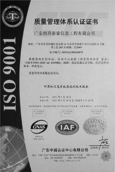 质量管理体系认证证书