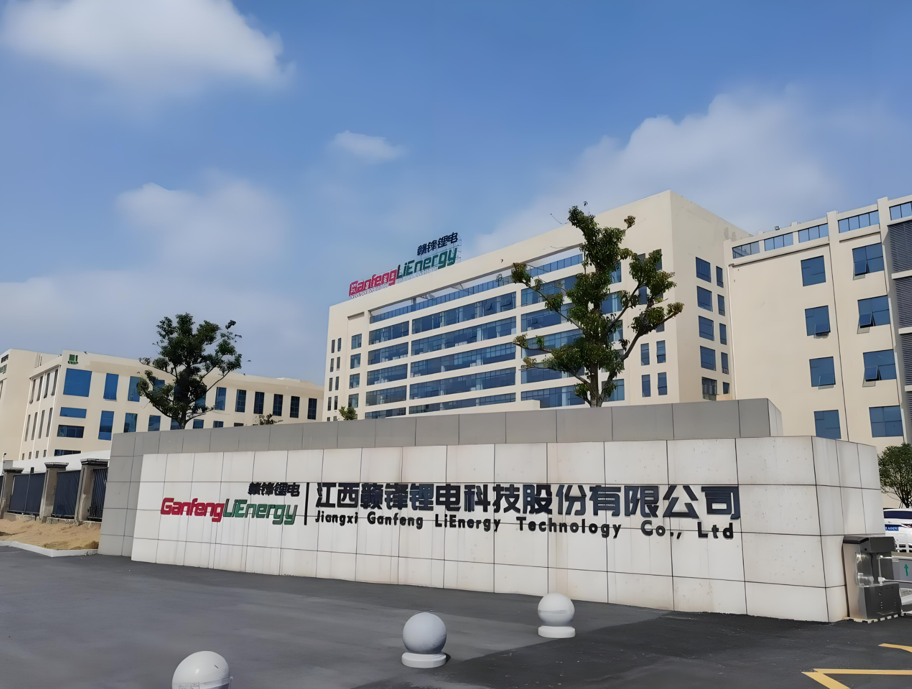 赣锋锂业集团全国各厂区信息化建设